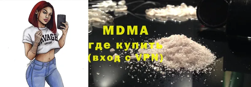 MDMA молли  Набережные Челны 