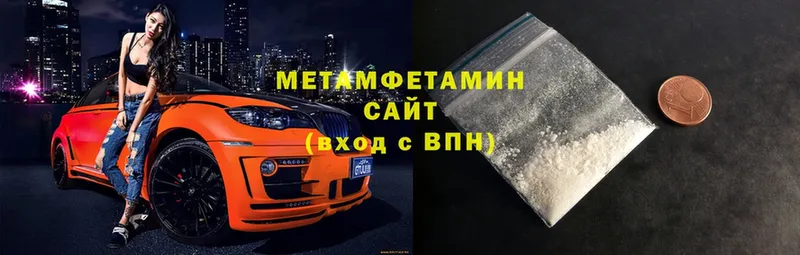 МЕТАМФЕТАМИН Methamphetamine  хочу наркоту  Набережные Челны 