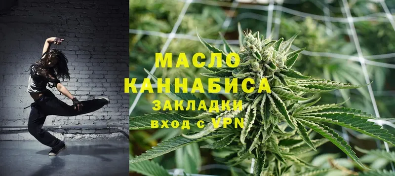 Дистиллят ТГК THC oil  Набережные Челны 